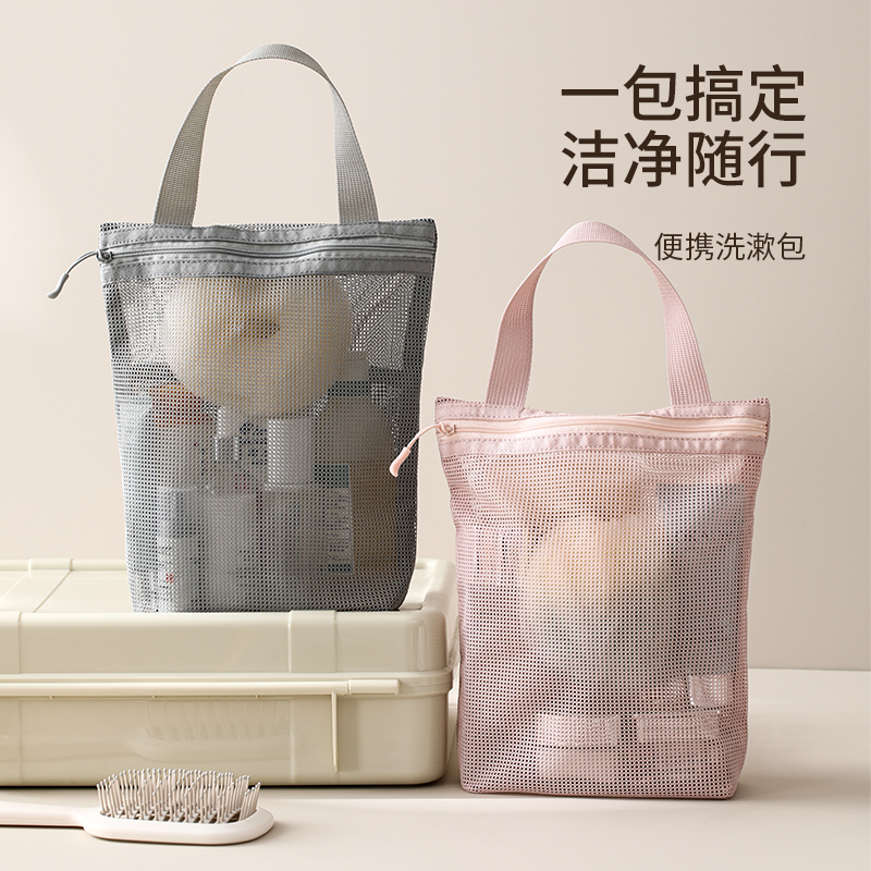 FaSoLa便携洗漱包男女户外手提收纳袋出差旅行大容量网眼洗浴包