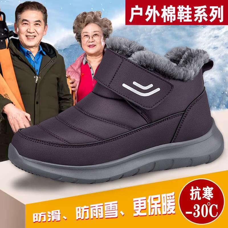 足力健防滑雪地靴女款2024年新款冬季羊毛加绒加厚妈妈短靴防水防