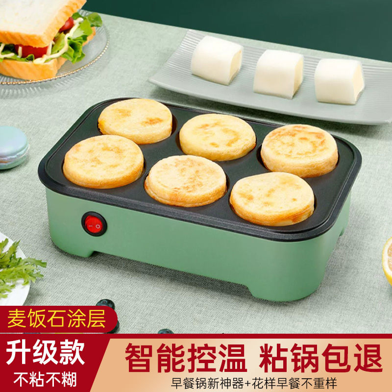 煎鸡蛋汉堡机不沾煎锅平底锅插电家用早餐煎饼锅模具煎蛋神器