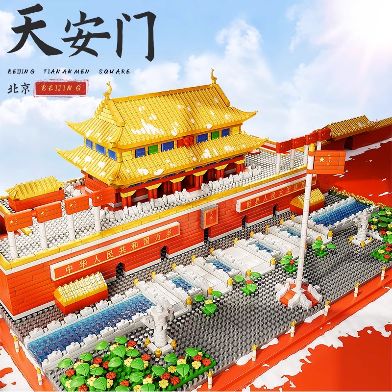 天安门中国建筑拼图益智力女生男孩日礼物岁积木拼装玩具益智