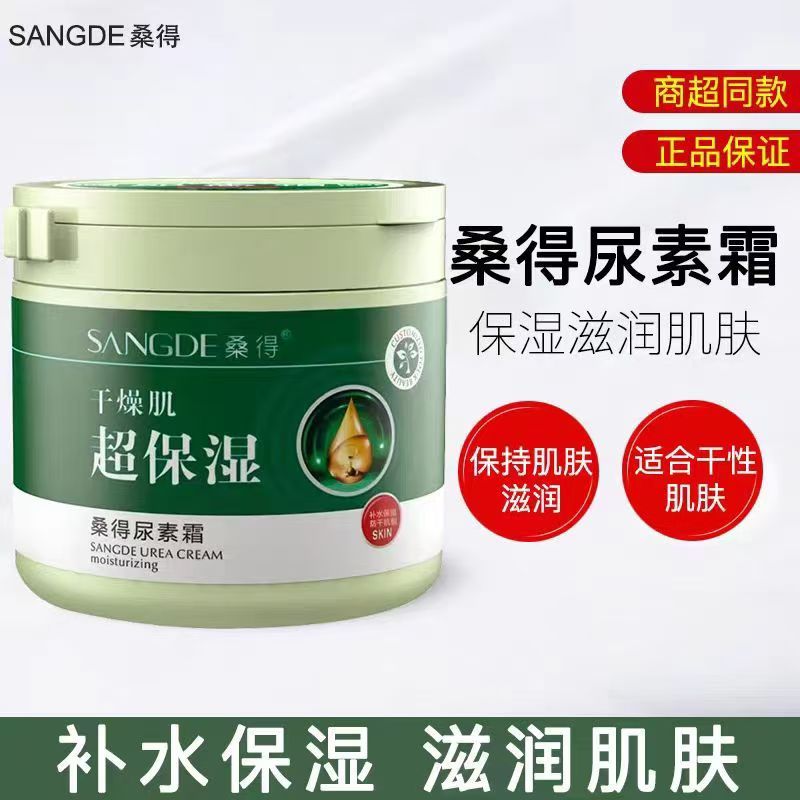 桑得护手霜尿素霜保湿补水滋润120克