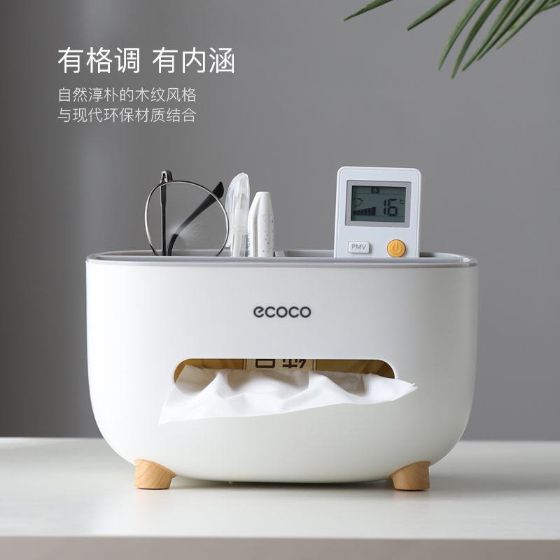 纸巾盒抽纸盒家用客厅餐厅茶几北欧简约可爱遥控器收纳多功能创意