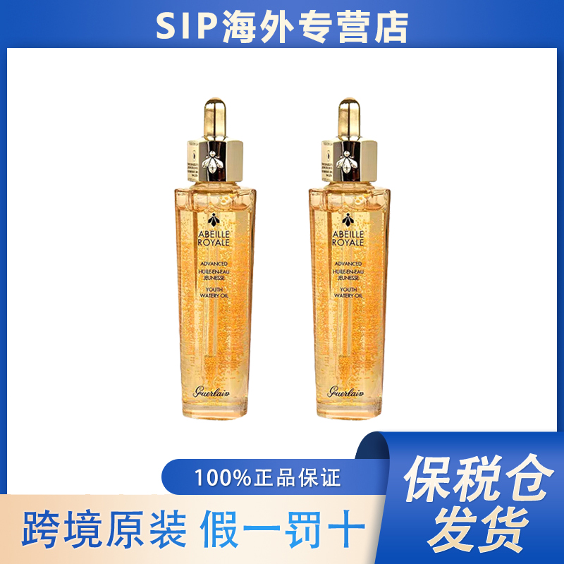 Guerlain娇兰复原蜜50ml/瓶帝皇蜂姿修护滋润抗老女友礼物