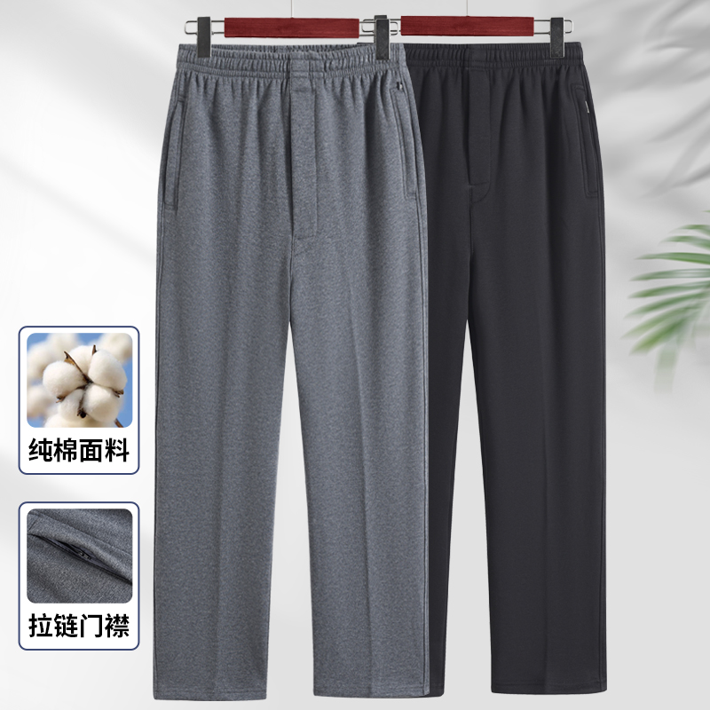 秋冬款中老年运动裤男纯棉宽松大码休闲裤前门襟开口拉链加绒卫裤