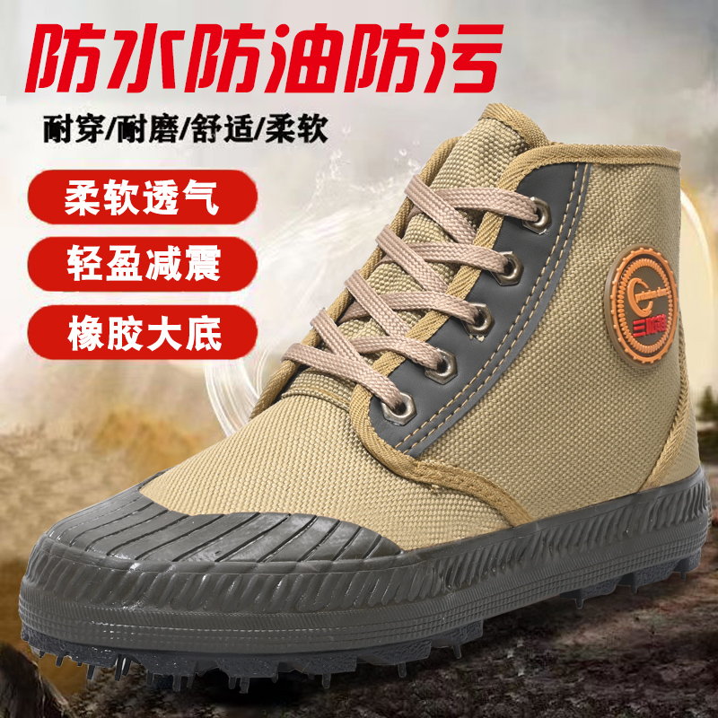 3531正品新款三防鞋迷彩休闲舒适透气工地干活耐磨防水鞋