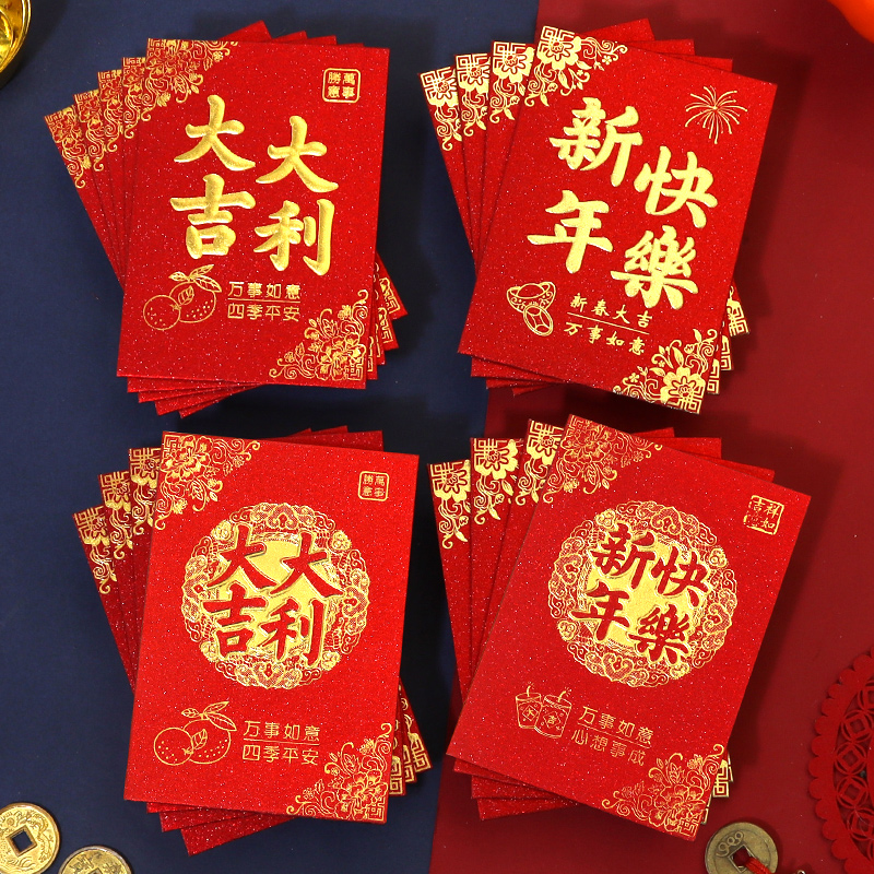 【三盒54个】加厚磨砂闪金2025新年压岁通用红包经典传统利是封小号