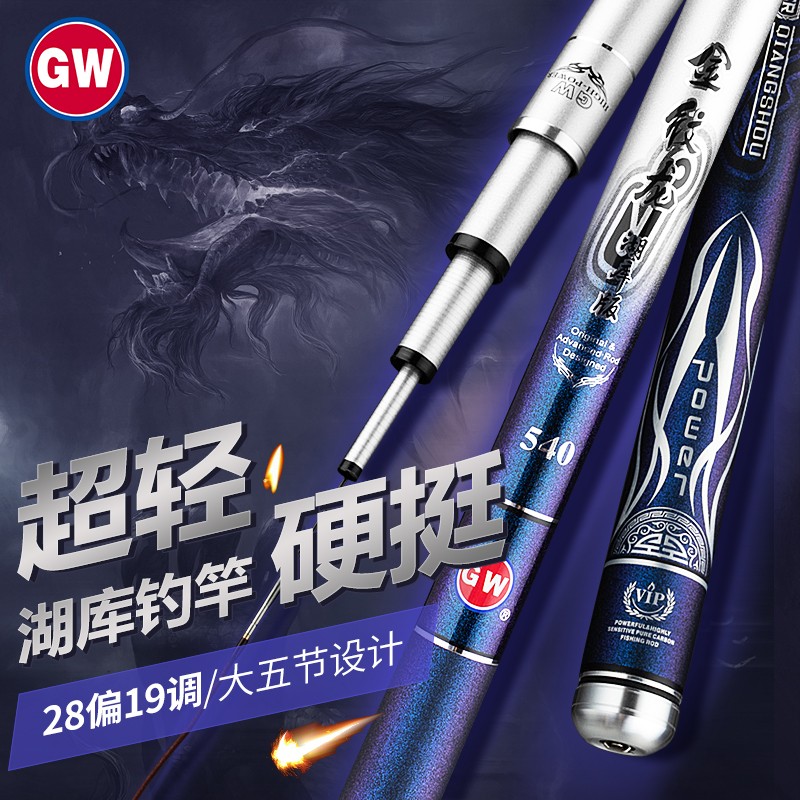 GW光威鱼竿金纹龙湖库钓竿超轻超硬28偏19调5H野钓大综合竿