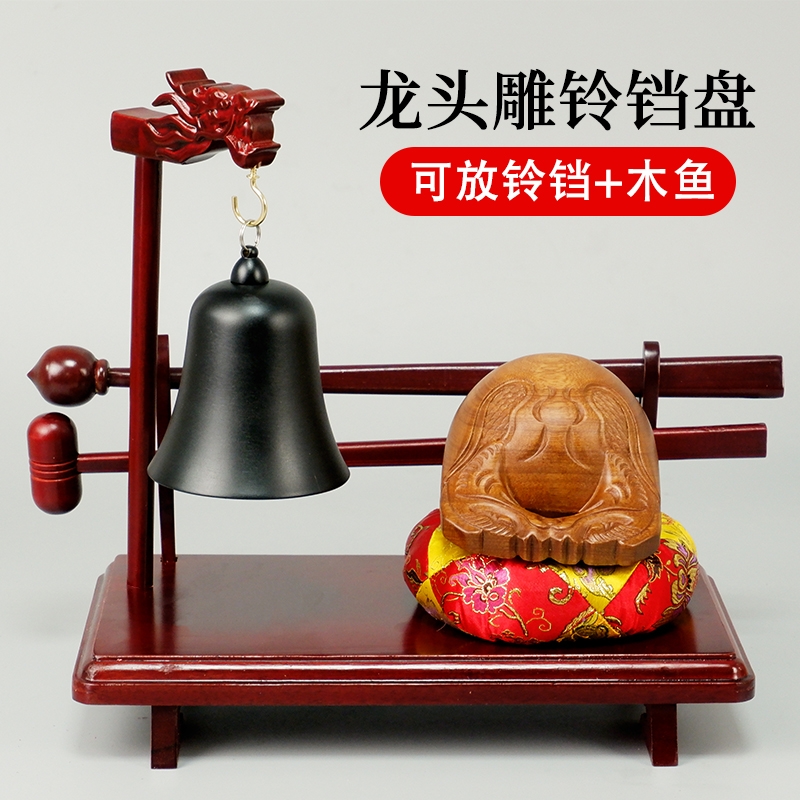 台湾工艺实木地钟盘铜铃铛木鱼托盘架子家用木鱼架啼钟支撑架