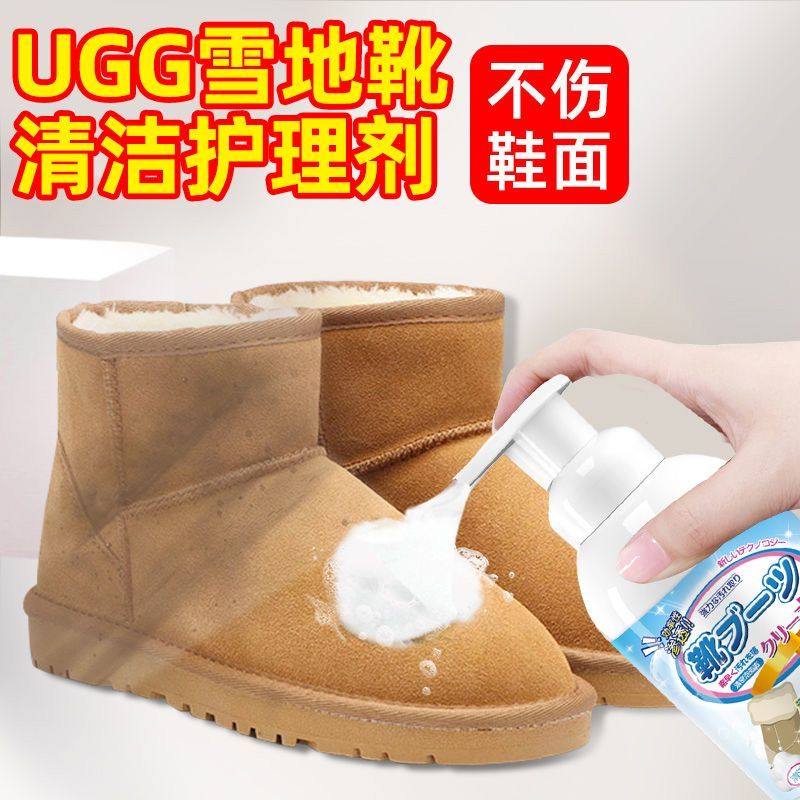UGG雪地靴补色绒面清洁剂翻毛皮鞋清洁护理大黄靴清洗剂免洗神器
