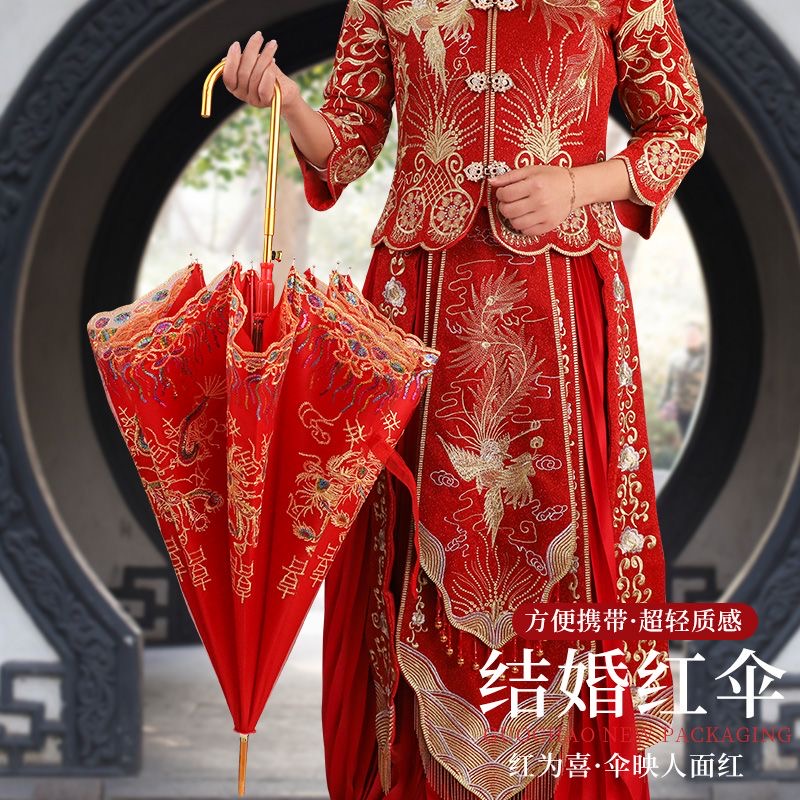 新婚红伞专为结婚设计的中国风婚伞新娘伞龙凤出嫁伞高级流苏装饰