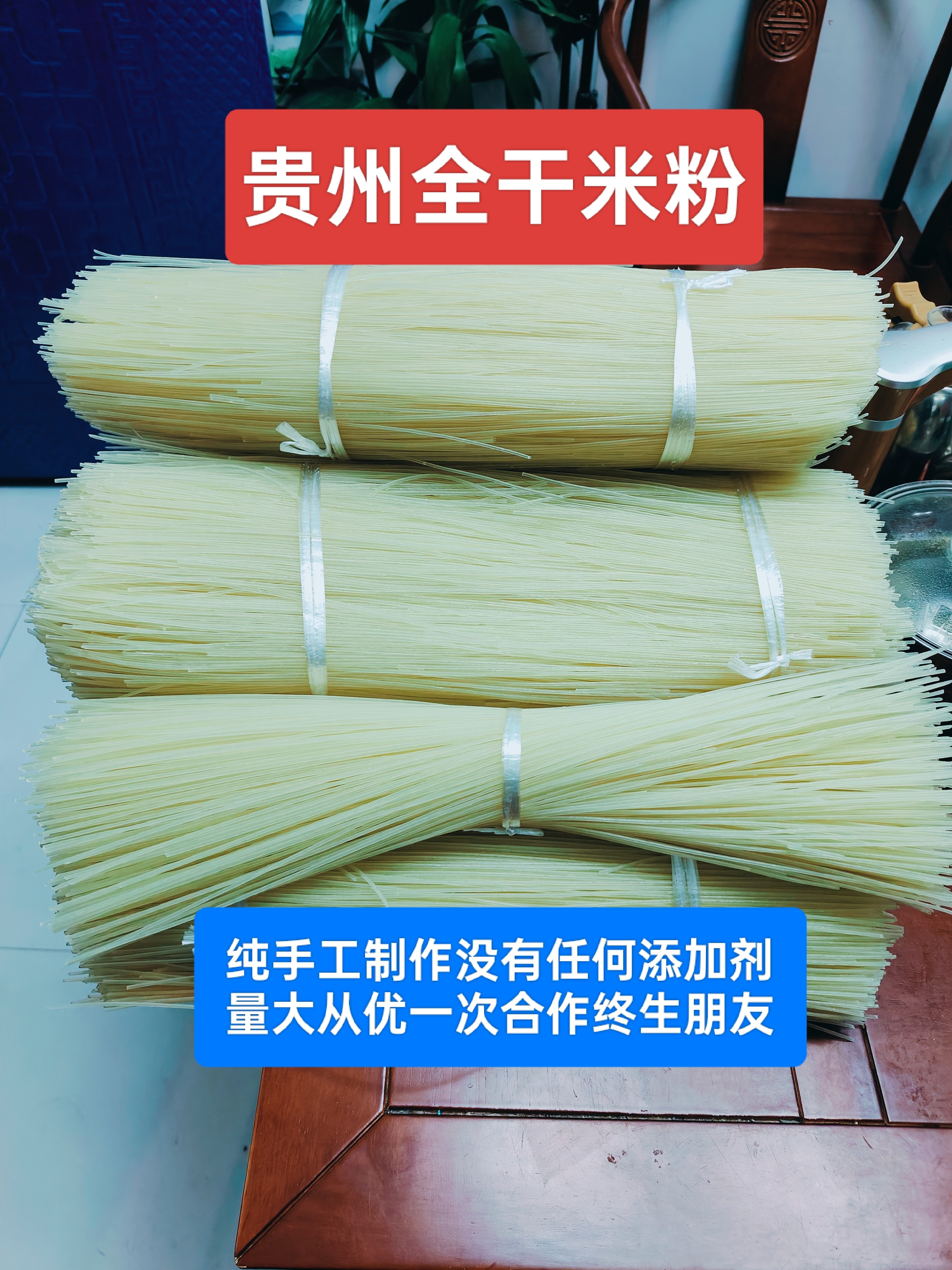 正宗贵州全干米粉