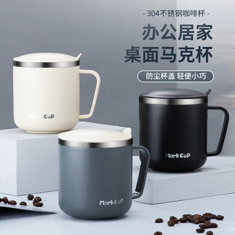 办公室喝水杯男女咖啡杯泡茶杯家用水杯子不锈钢马克杯带盖随手杯
