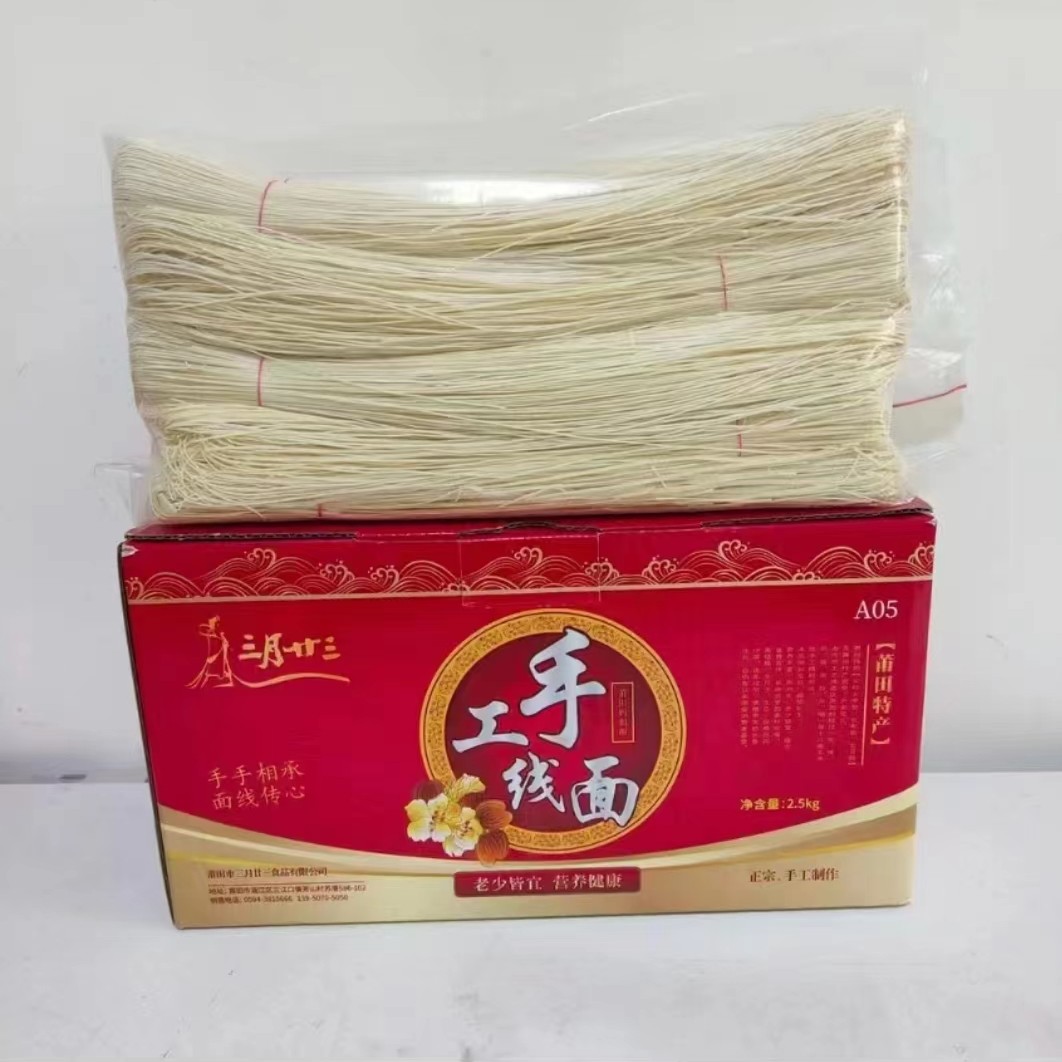 正宗莆仙特产手工线面即食优质长寿面细面妈祖面健康易消化面食