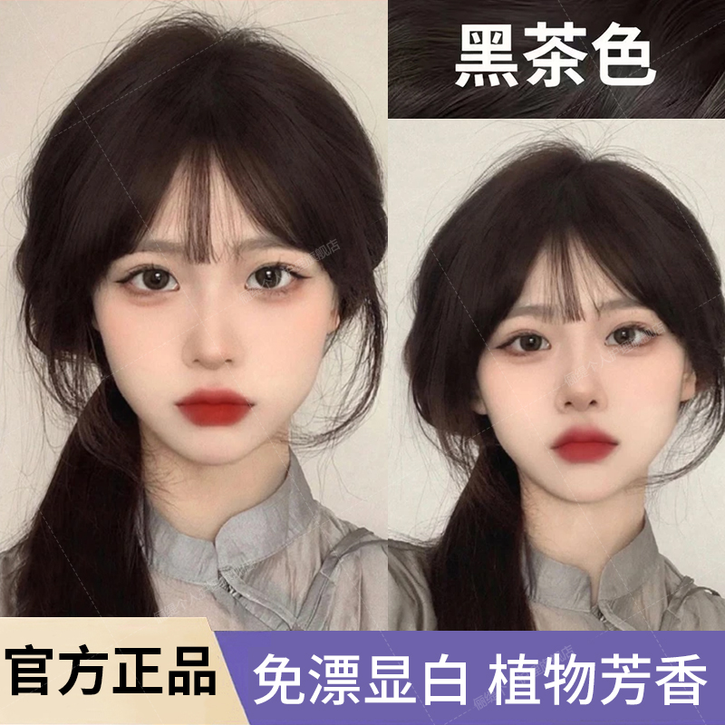 【官方正品】免漂黑茶色染发膏2024流行发色显白植物大学生在家染
