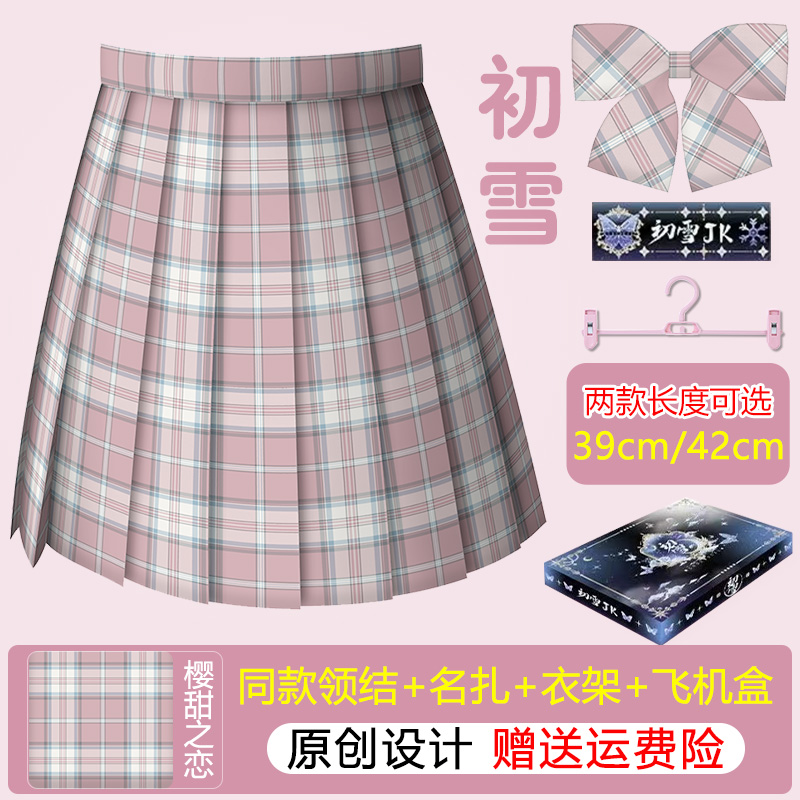 【樱甜之恋】初雪正版jk制服原创半身裙粉色日系女学生校供百褶裙
