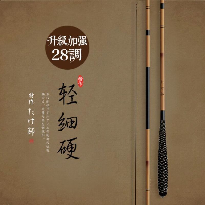 鲫鱼竿手竿钓鱼竿28调超细轻盈37调碳素台钓竿手杆垂钓渔具用品