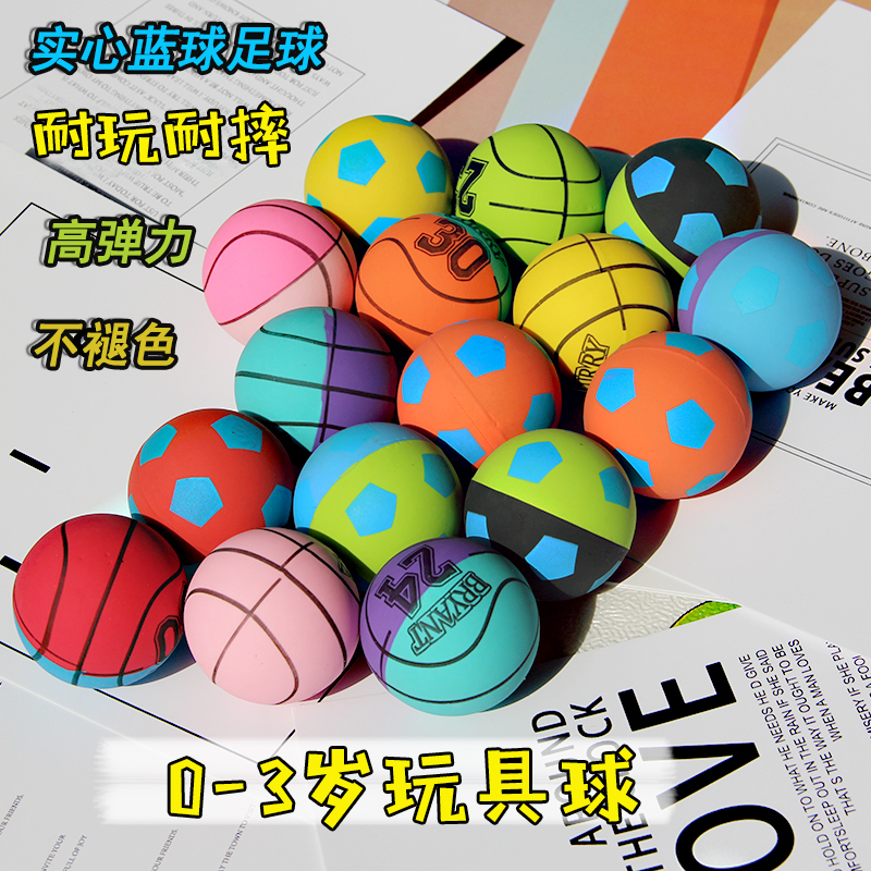 弹力球儿童玩具球手抓高弹力幼儿园橡胶球球彩色宝宝皮球卡通小球