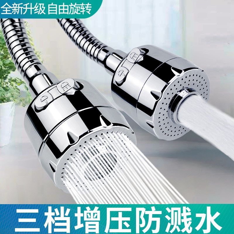 水龙头防溅头嘴延伸器过滤器通用家用万能自来水花洒厨房神器增压