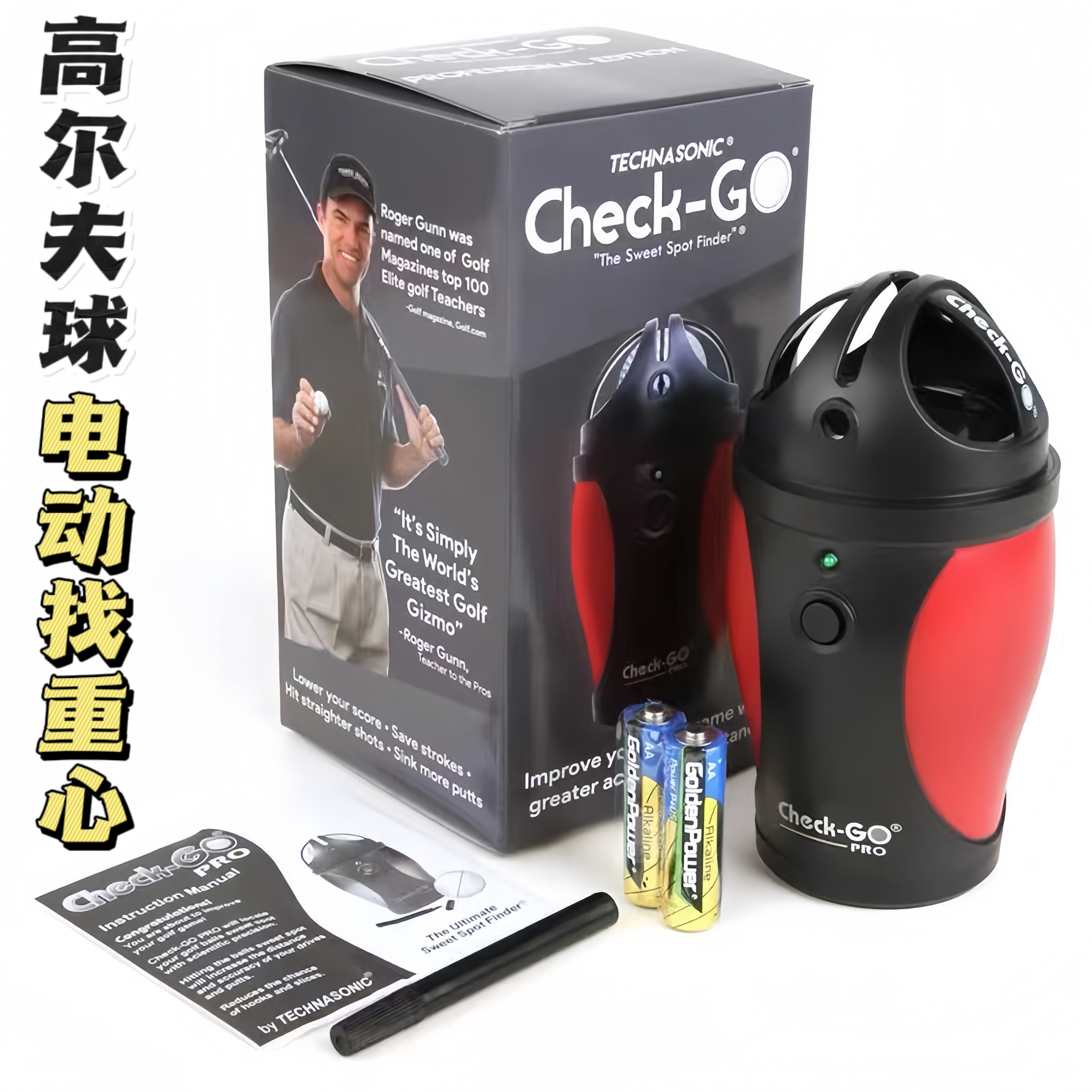 check-go正品高尔夫球甜心定位器寻找重心分布  高尔夫电动画线器