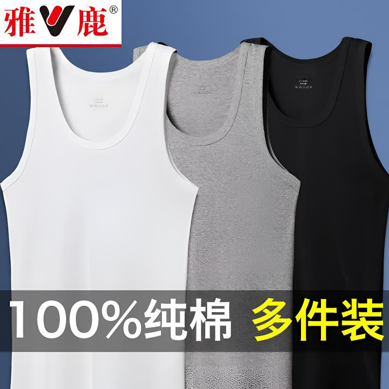 雅鹿男士背心男纯棉春秋内穿跨栏白色打底衫宽松运动透气全棉汗衫