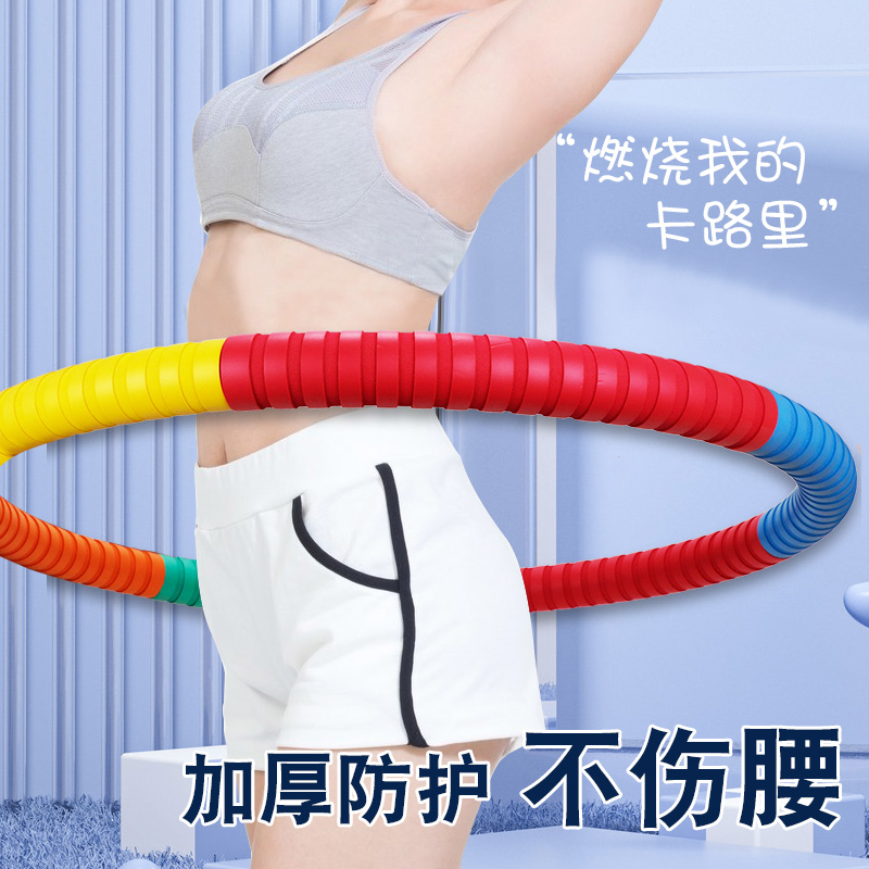 呼啦圈收腹加重减肥专用瘦腰肚子神器男女健身海绵不伤腰减大肚腩