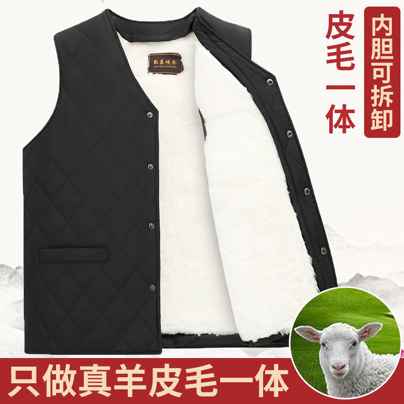 秋冬羊毛马甲男士皮毛一体加厚保暖中老年背心坎肩