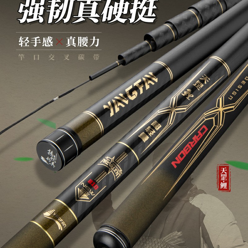 扬帆天罡鲤 超轻量 东丽 46T+T1100G+M40x