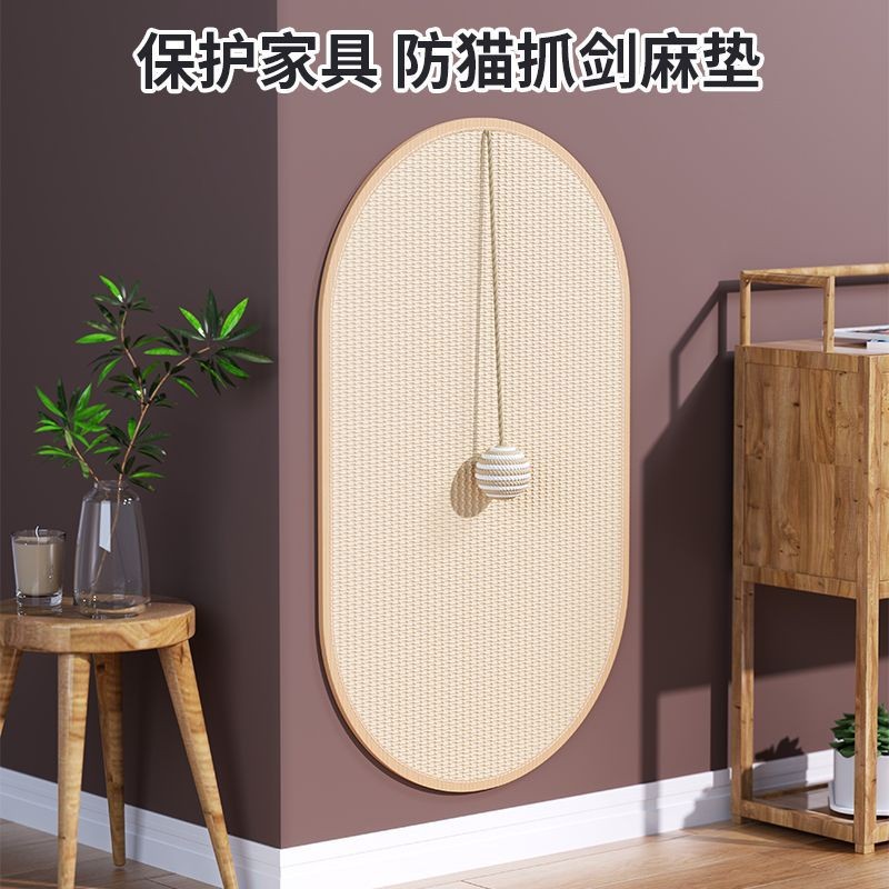 剑麻猫抓板贴墙立式耐磨不掉屑防猫抓垫猫咪磨爪蹭痒器沙发保护贴