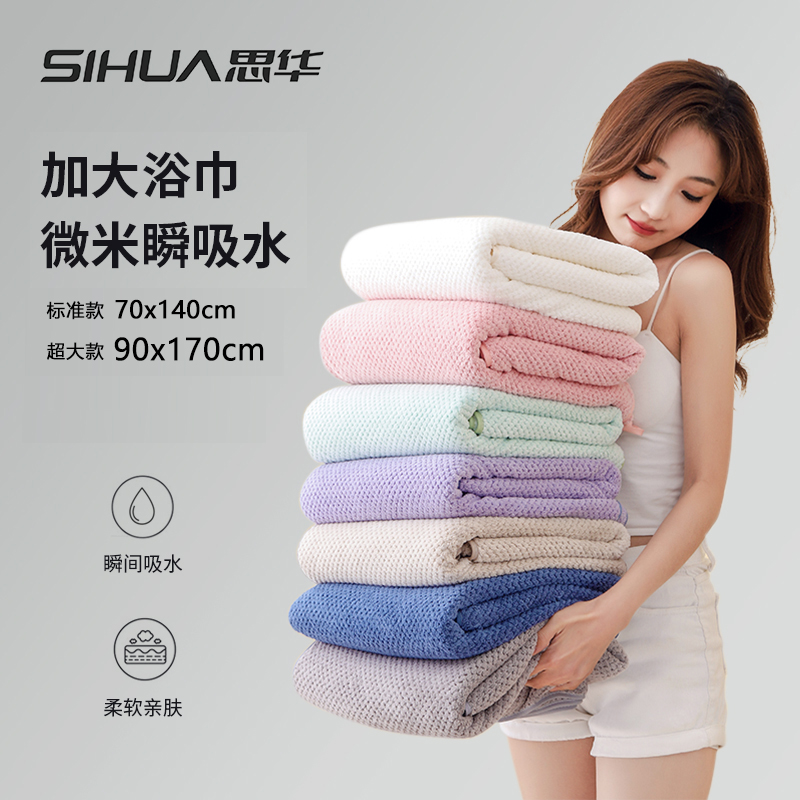 沐舒润浴巾加大加厚菠萝格纹男女情侣家用柔软舒适强吸水不掉毛