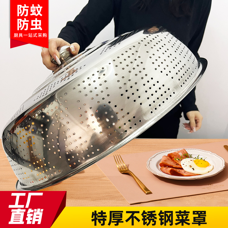 特厚不锈钢菜盖餐桌罩防尘菜罩大号防虫铝箔防蚊透气加厚厨房方形