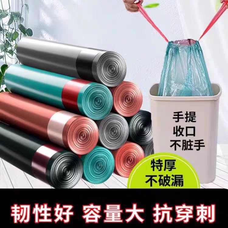 【助力专属】75个加厚垃圾袋加大加厚抽绳式穿绳厨房家用宿舍