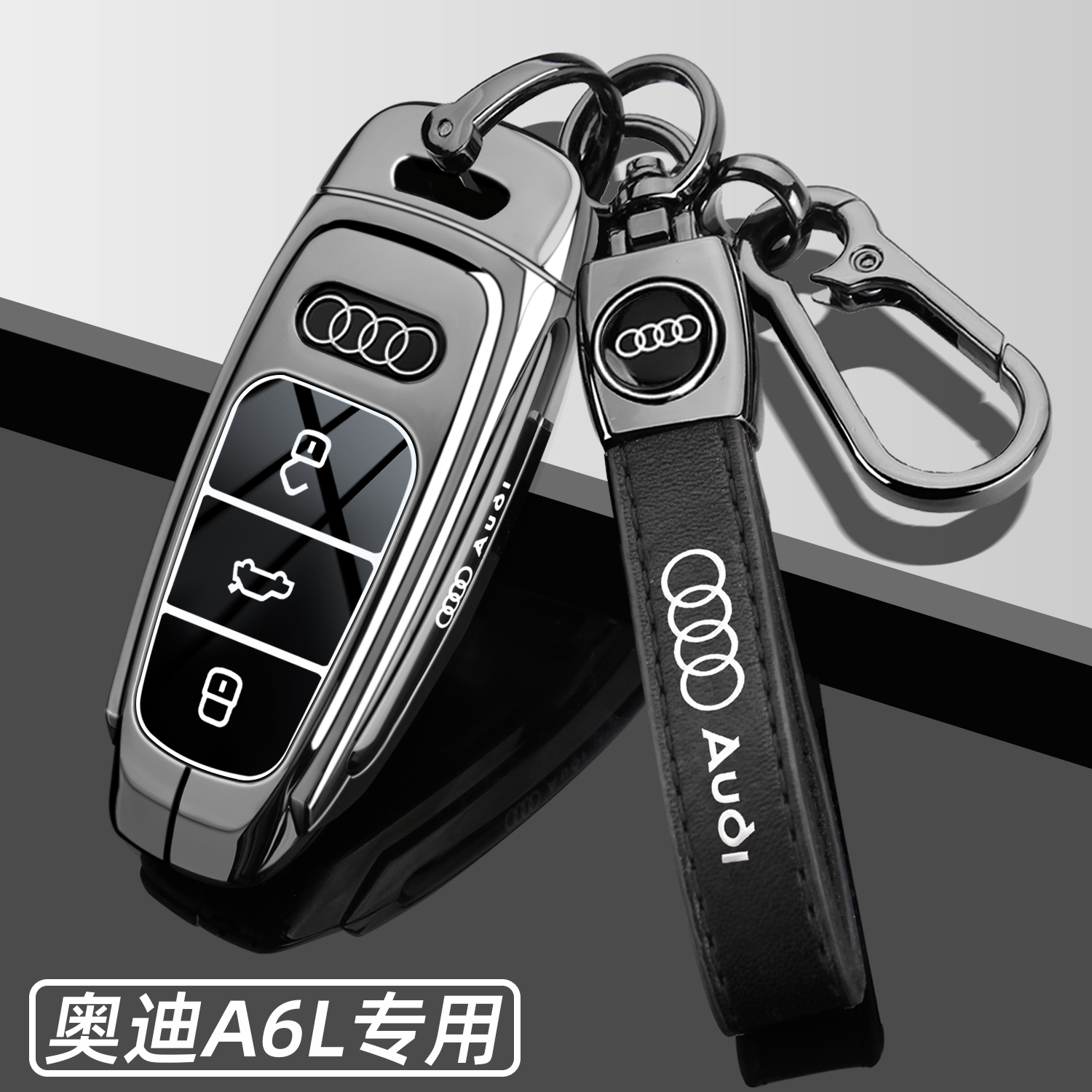 2025新款奥迪A6L钥匙套24/23/22/21款奥迪A6豪华40动感型45车壳