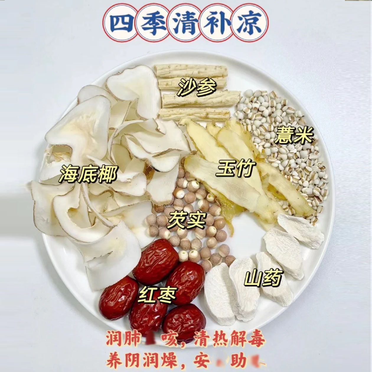 清补凉霸王花儿童成长煲汤包太子参调理脾胃四神汤营养炖鸡汤枸杞