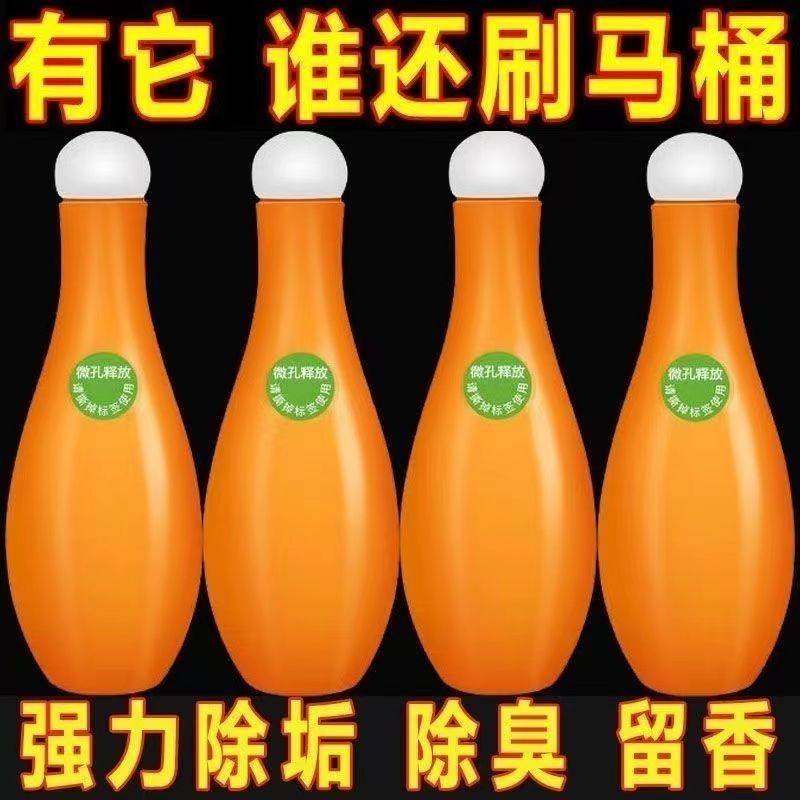 【10瓶】洁厕灵厕所清洁剂保龄球蓝泡泡马桶除臭留香除垢去污洁厕宝