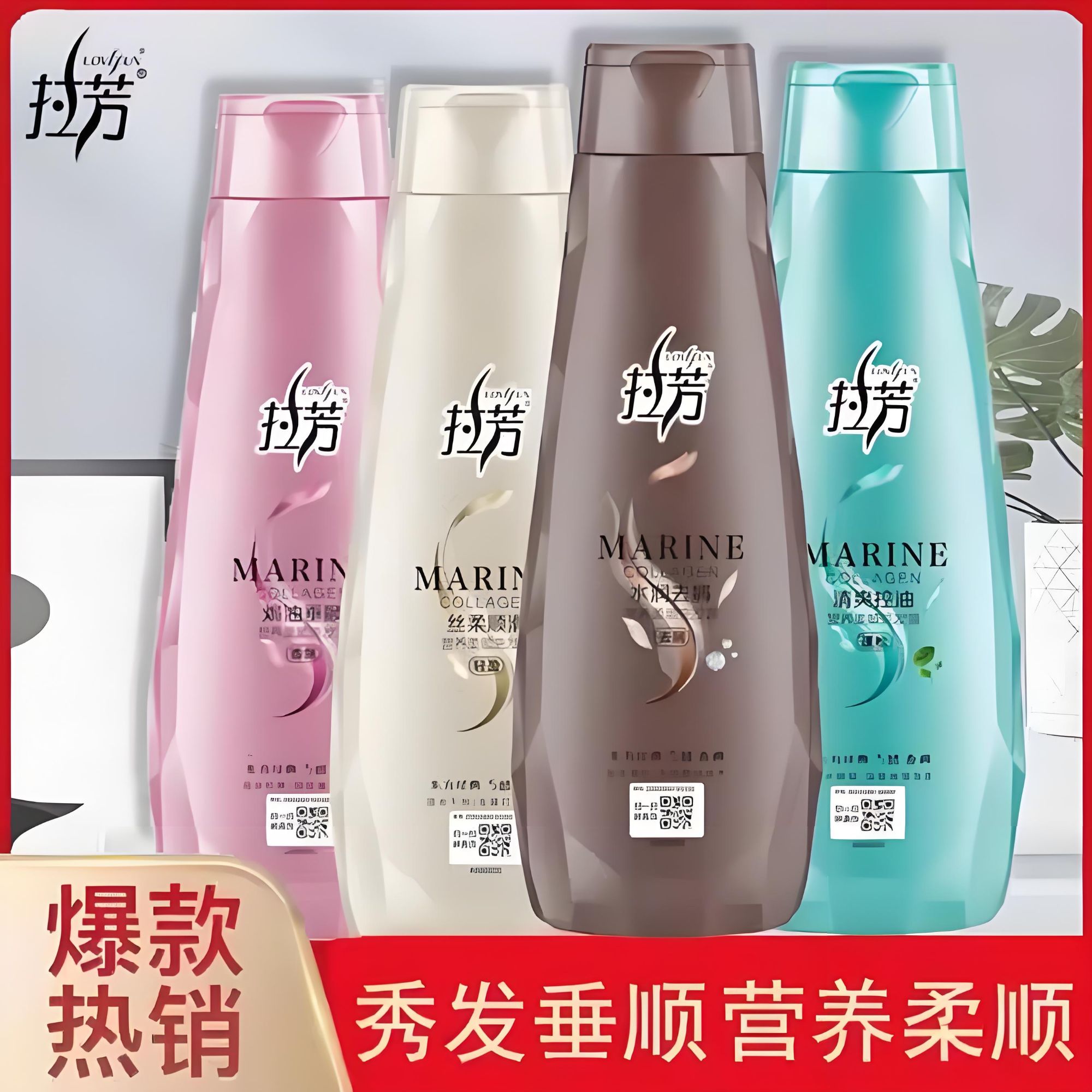 拉芳洗发水洗头膏丝柔顺滑持久留香蓬松干枯焗油垂顺水润去屑秀发