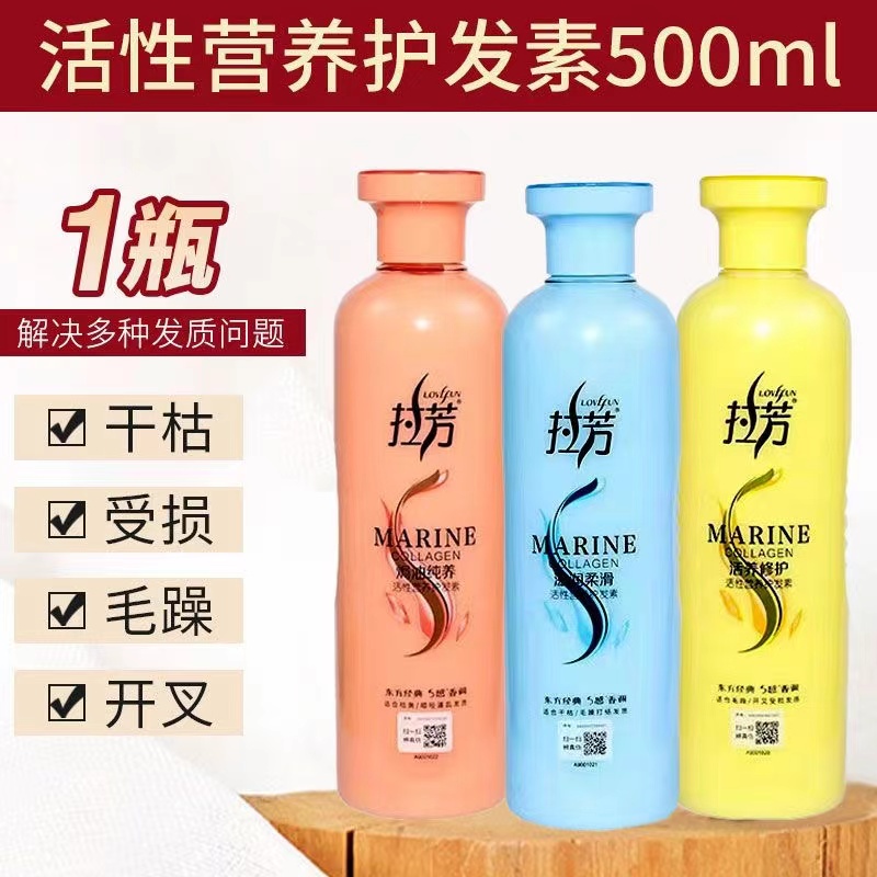 拉芳护发素女女士干枯营养焗油修复烫染受损改善毛躁大瓶柔顺