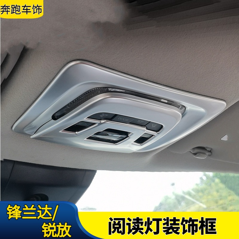 2022-25款丰田锋兰达卡罗拉锐放阅读灯装饰框改装专用天窗拉手贴