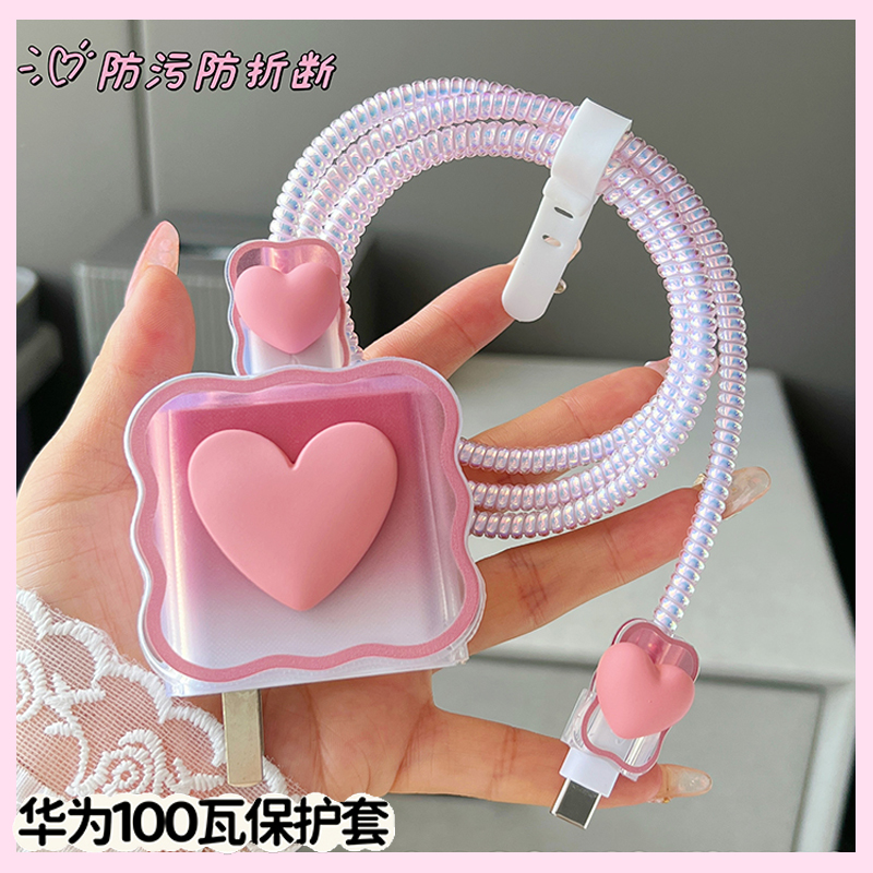 适用于华为100瓦充电器保护套Pura70pro荣耀90pro数据线保护套