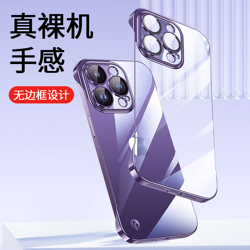 iPhone16电镀无边框苹果17手机壳15/14/13透明简约pro保护套plus
