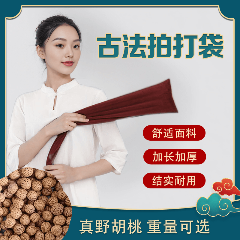 家用古法拍打袋加厚加长绒布袋肩颈甩袋结实耐用山桃核通经络神器