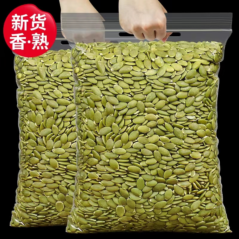 新疆南瓜子仁新货原味熟南瓜籽仁香脆坚果炒货干果烘焙零食大包装