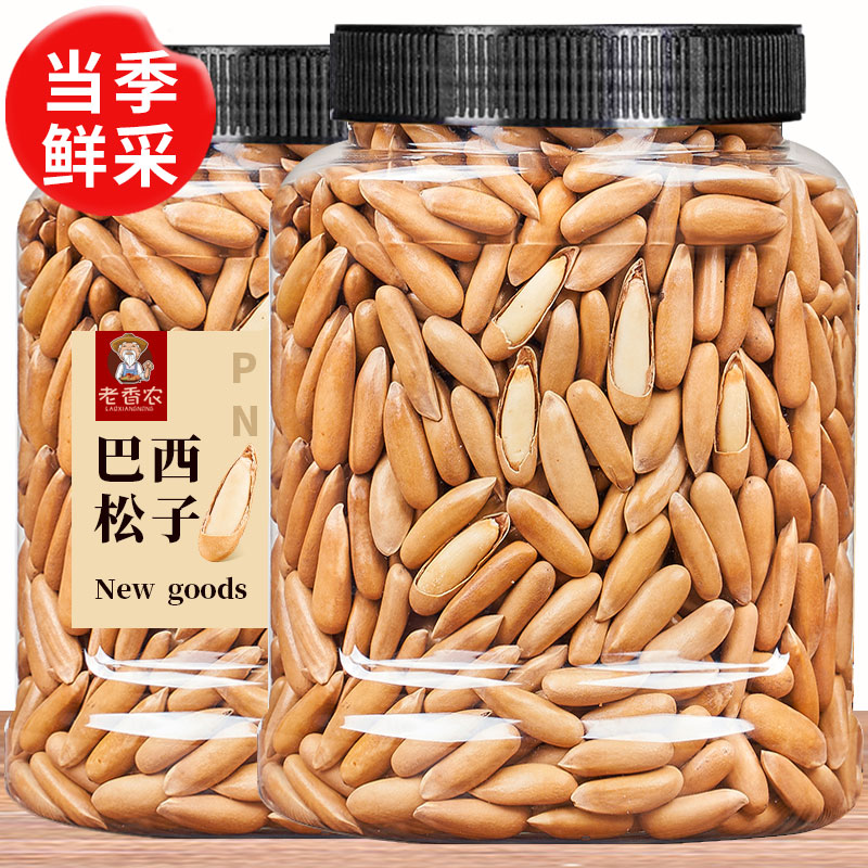 新货大颗粒巴西松子原味阿富汗手剥松子罐装坚果干果零食散装精选
