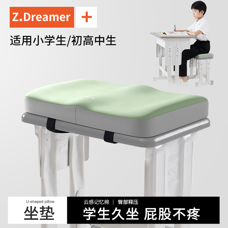 学生坐垫教室专用久坐记忆棉学校凳子宿舍椅子小学初高中生屁股垫