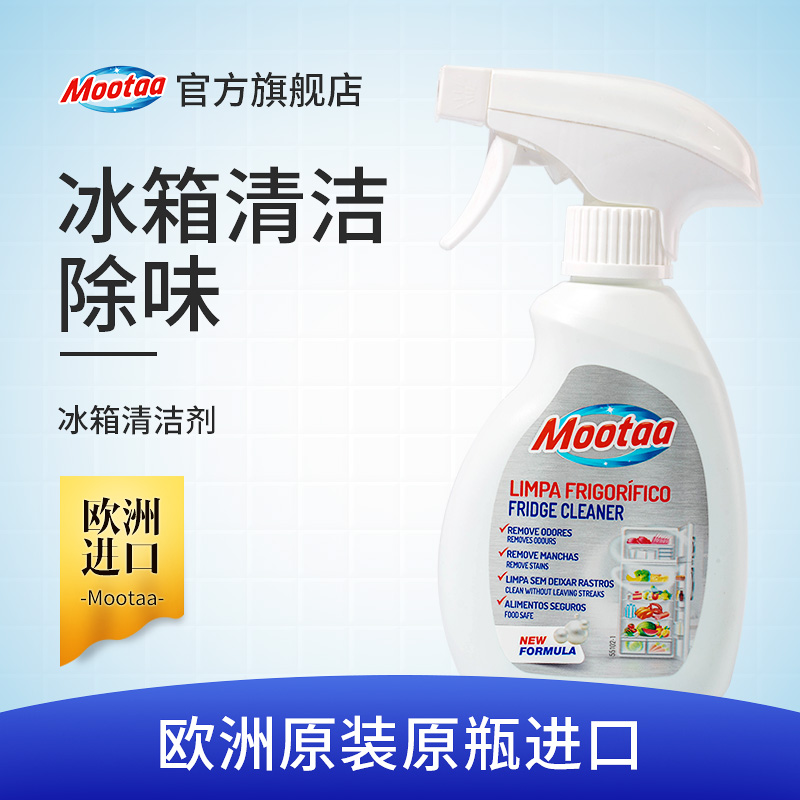 Mootaa冰箱清洁剂清除污垢水渍清洗强力去污渍家用厨房发霉多功能