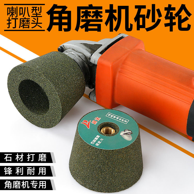 石材砂轮喇叭型花岗岩打磨抛光修边陶瓷加工绿碳化硅角磨机打磨头