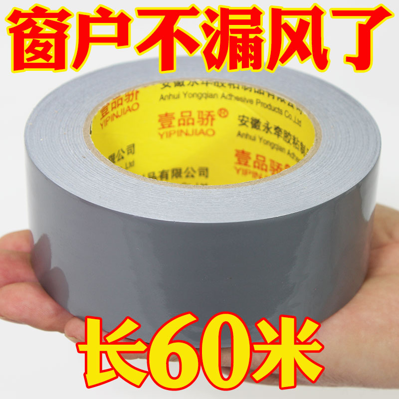 壹品骄台风防风胶带不留胶门窗缝隙漏风冬天挡风神器防水保暖防虫