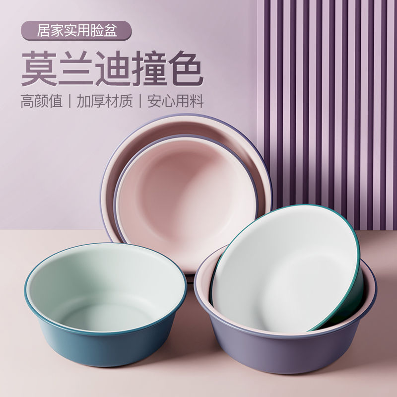 【新款撞色洗脸盆】家用高颜值塑料盆子大号超厚洗衣学生宿舍洗屁屁