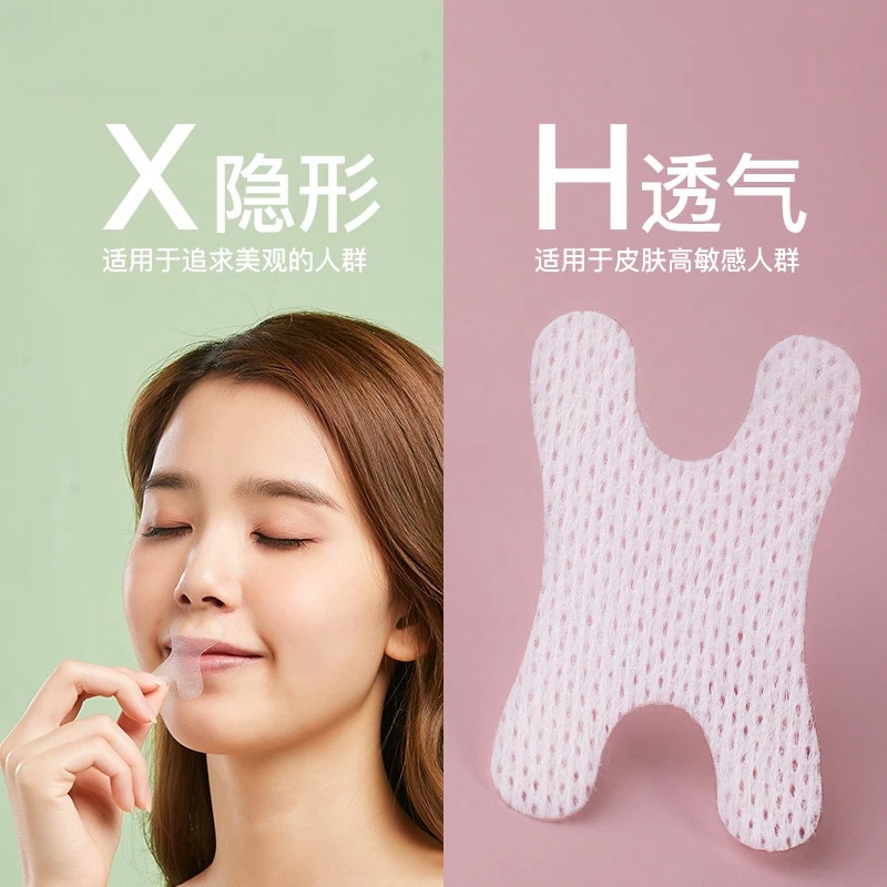 启质呼吸矫正贴嘴巴闭口睡眠呼吸贴睡觉防张嘴贴神器嘴巴呼吸矫正