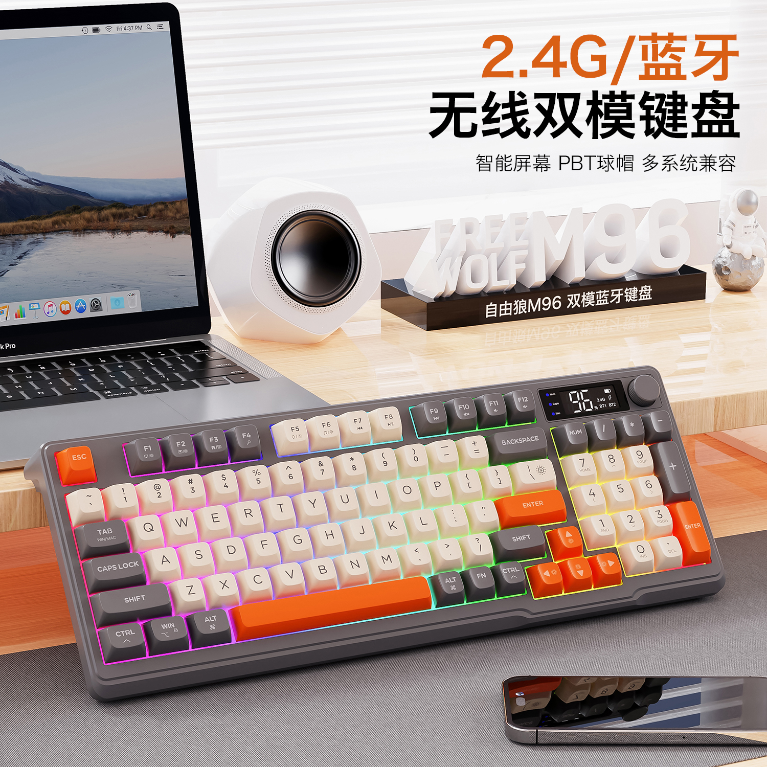 自由狼M96无线蓝牙双模机械手感键盘笔记本手机平板办公通用静音