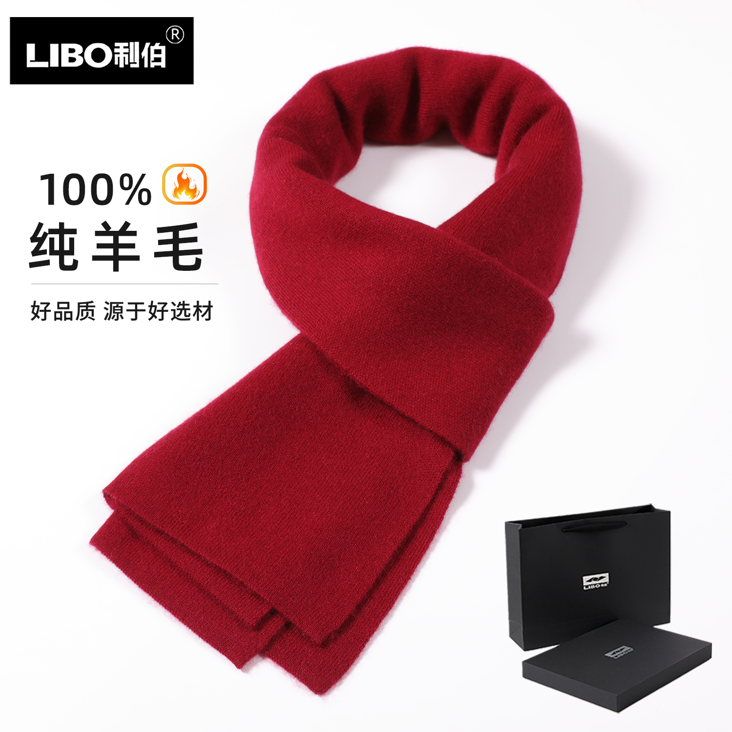 纯羊毛大红色围巾男士冬季高档纯色羊毛本命年情侣围脖女年会定制